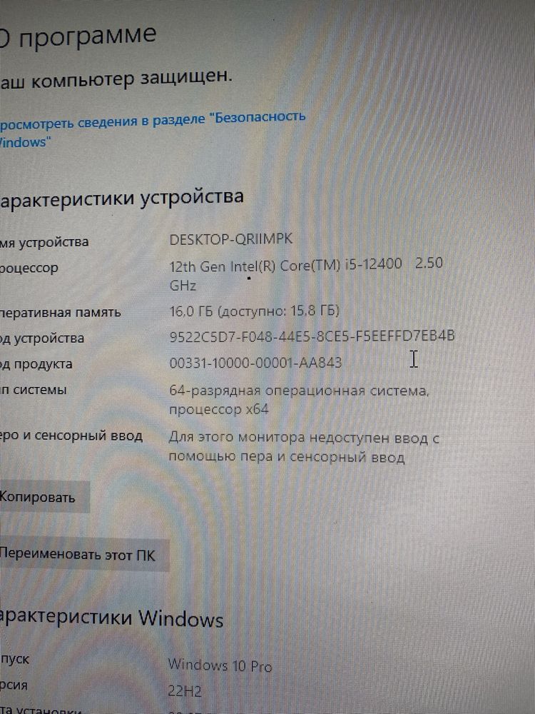 Игровой компьютер