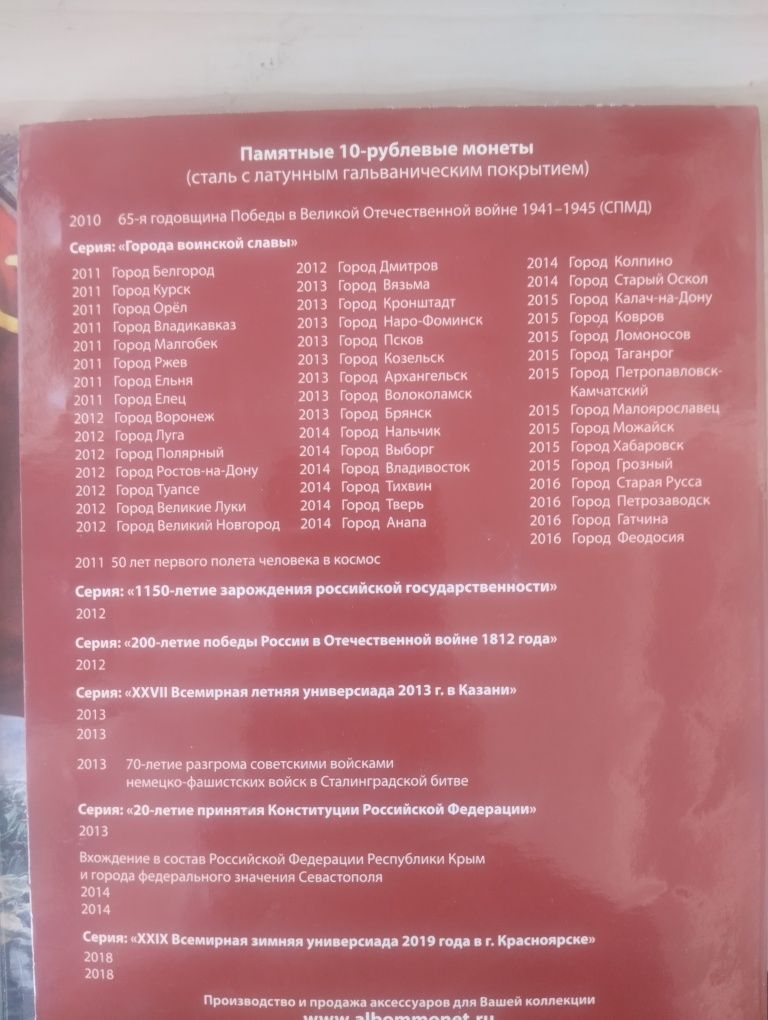 Альбомы с монетами
