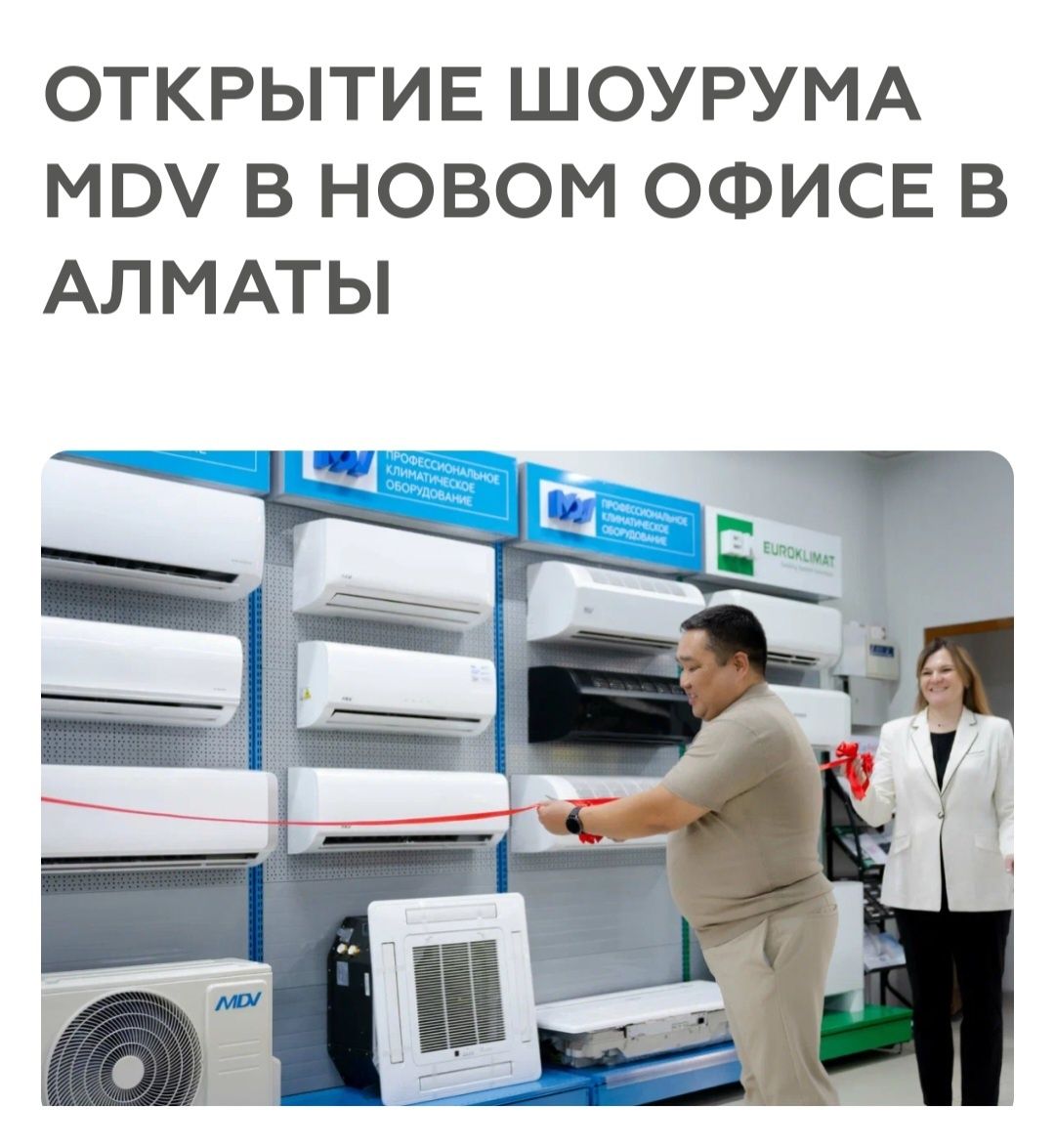 Распродажа кондиционеров