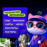 Графический дизайнер - сайты, логотипы, карточки товаров, брендинг