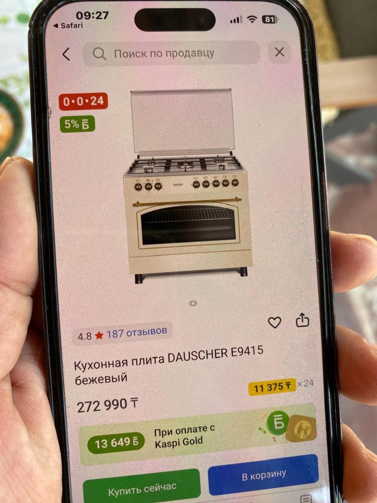 Газ плита духовка