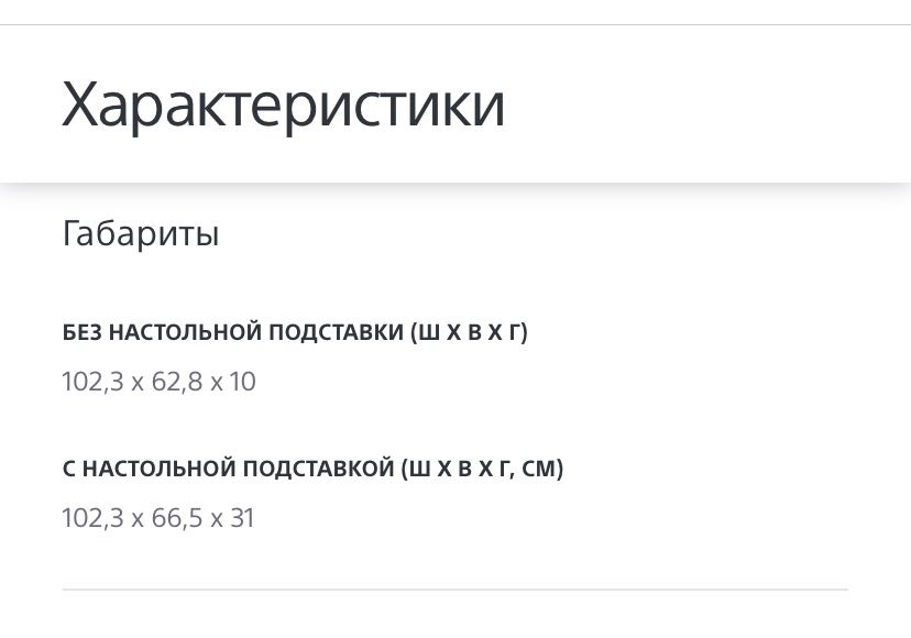 Продам телевизор SONY большой