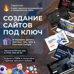 Создание сайтов для Аренды спецтехники в Астане