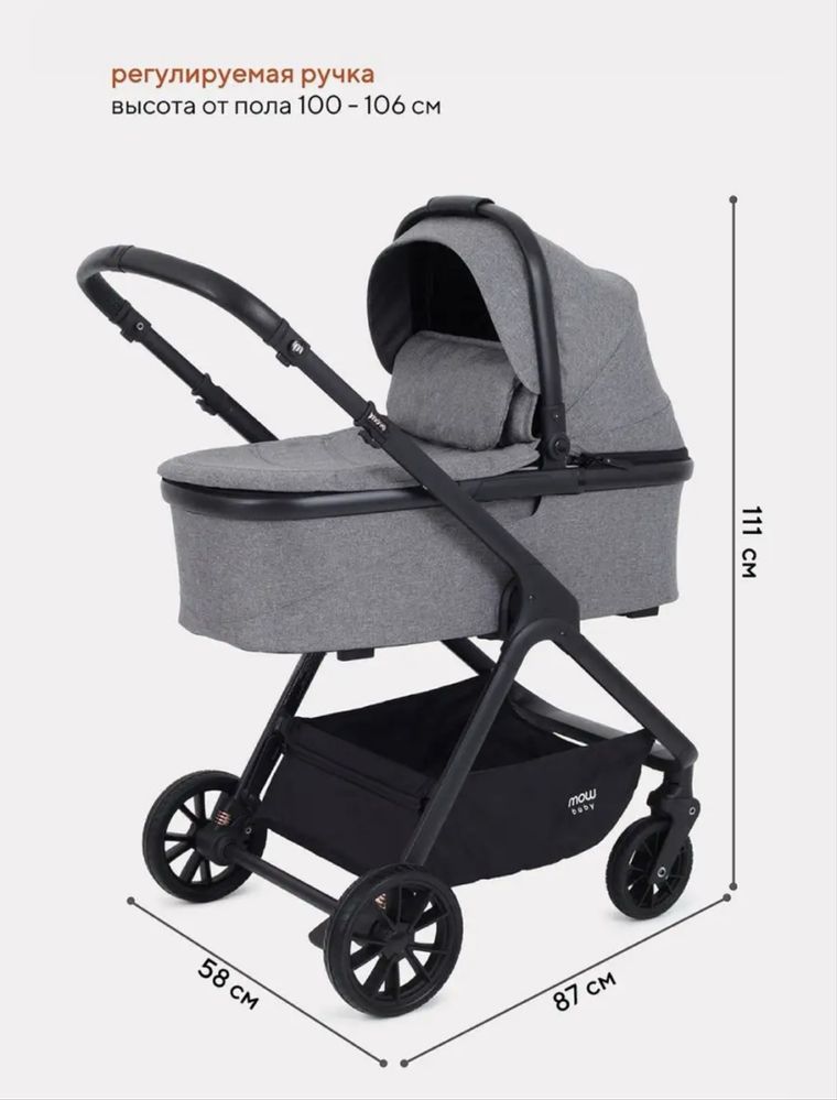 Коляска универсальная 2 в 1 MOWbaby Move, серый