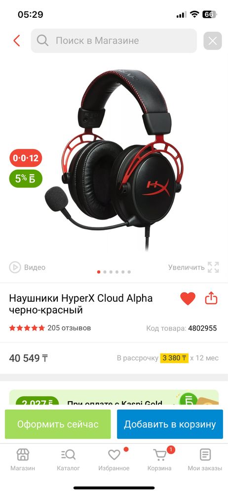 Наушники HyperX Cloud Alpha черно-красный