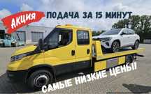 Эвакуация Авто Заказать Эвакуатор Дешевый Эвакуатор Астана Быстро 24/7