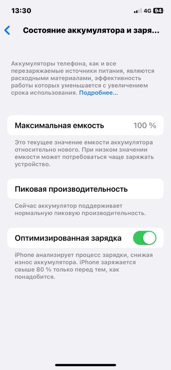 Айфон х  харошим сост