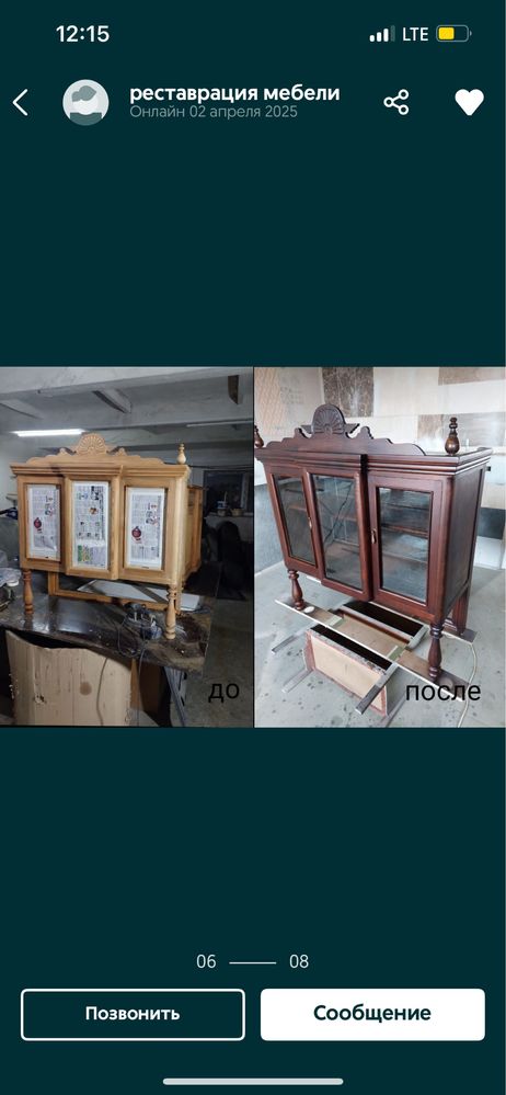 Реставрация мебели