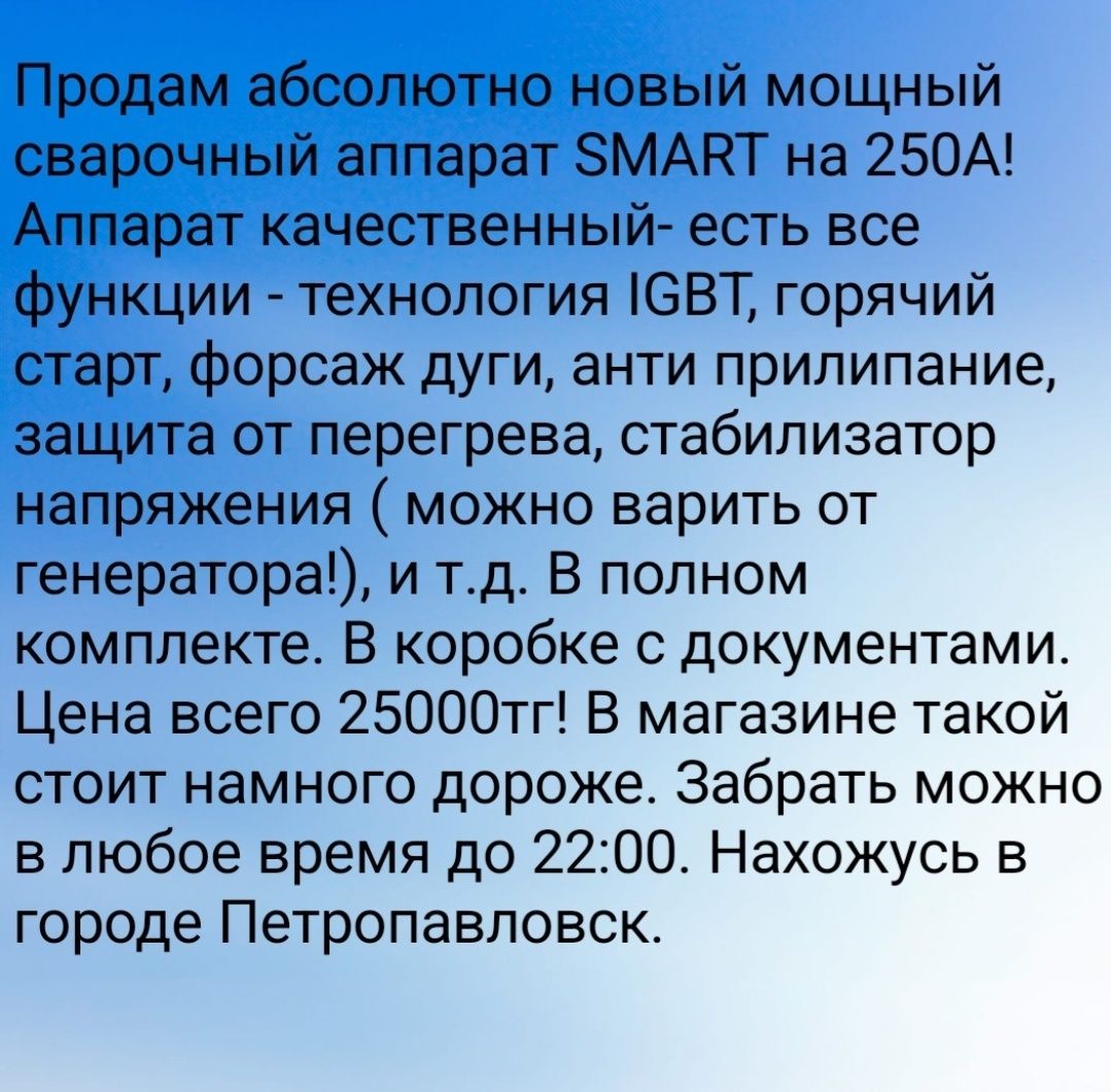 Новые в коробке. На 2000w- 5500w.