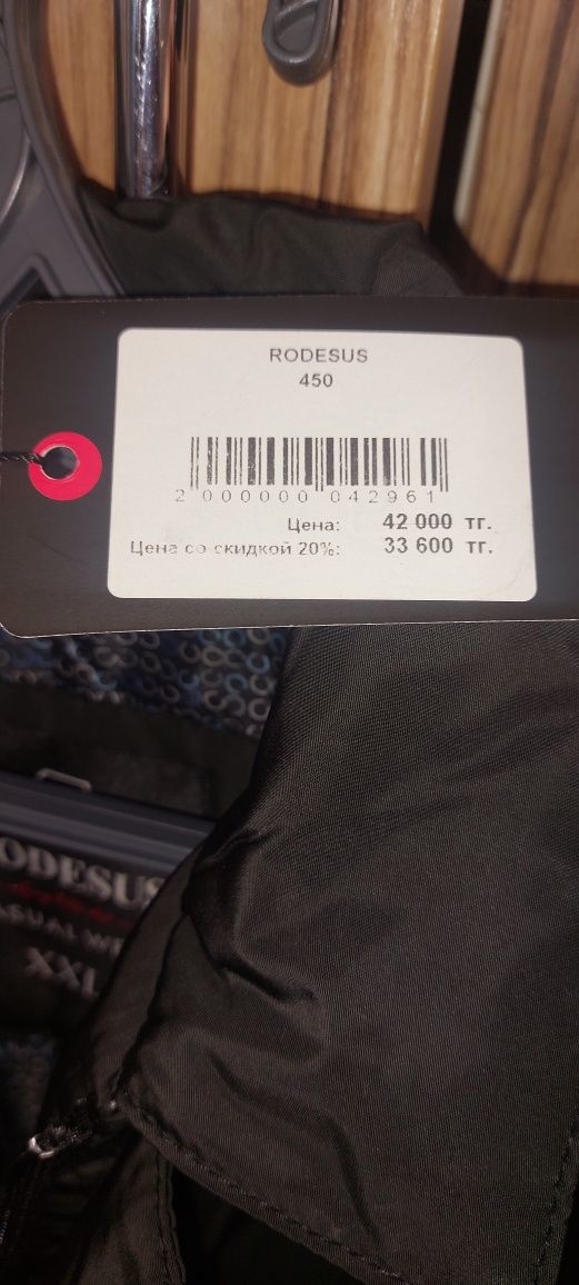 Продам новую мужскую куртку