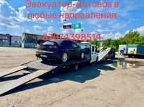 Эвакуатор круглосуточно