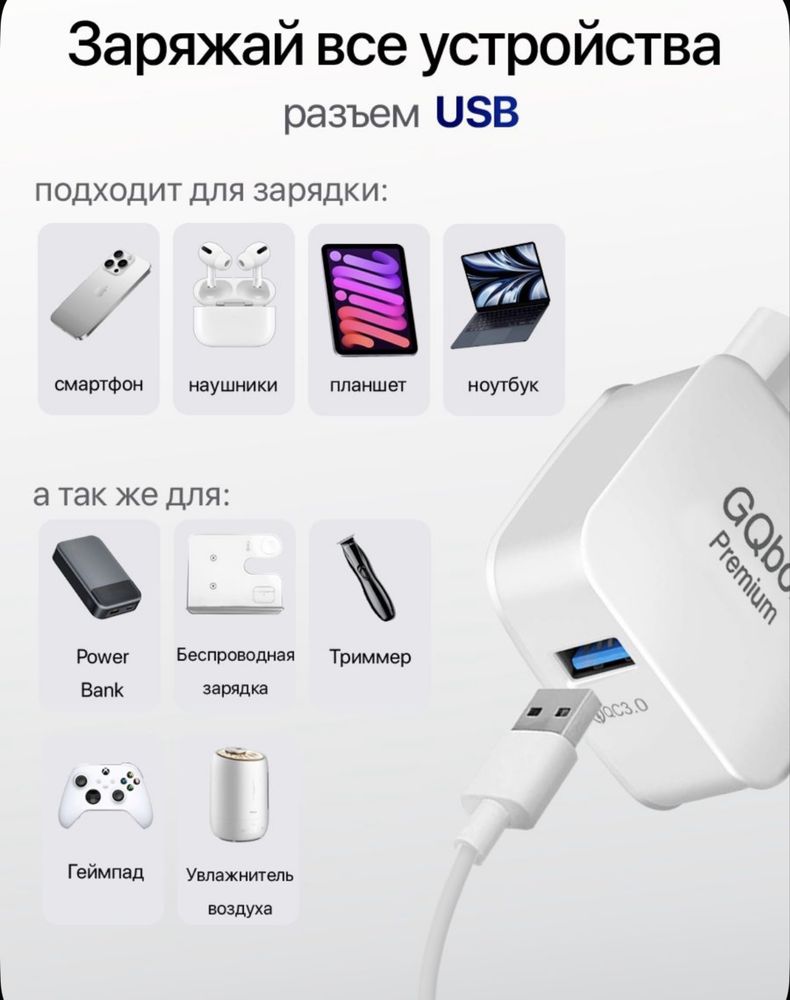 Адаптер для зарядки.