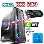 Мощный Игровой RTX 3080 / intel i5 12400 / 32 Гб