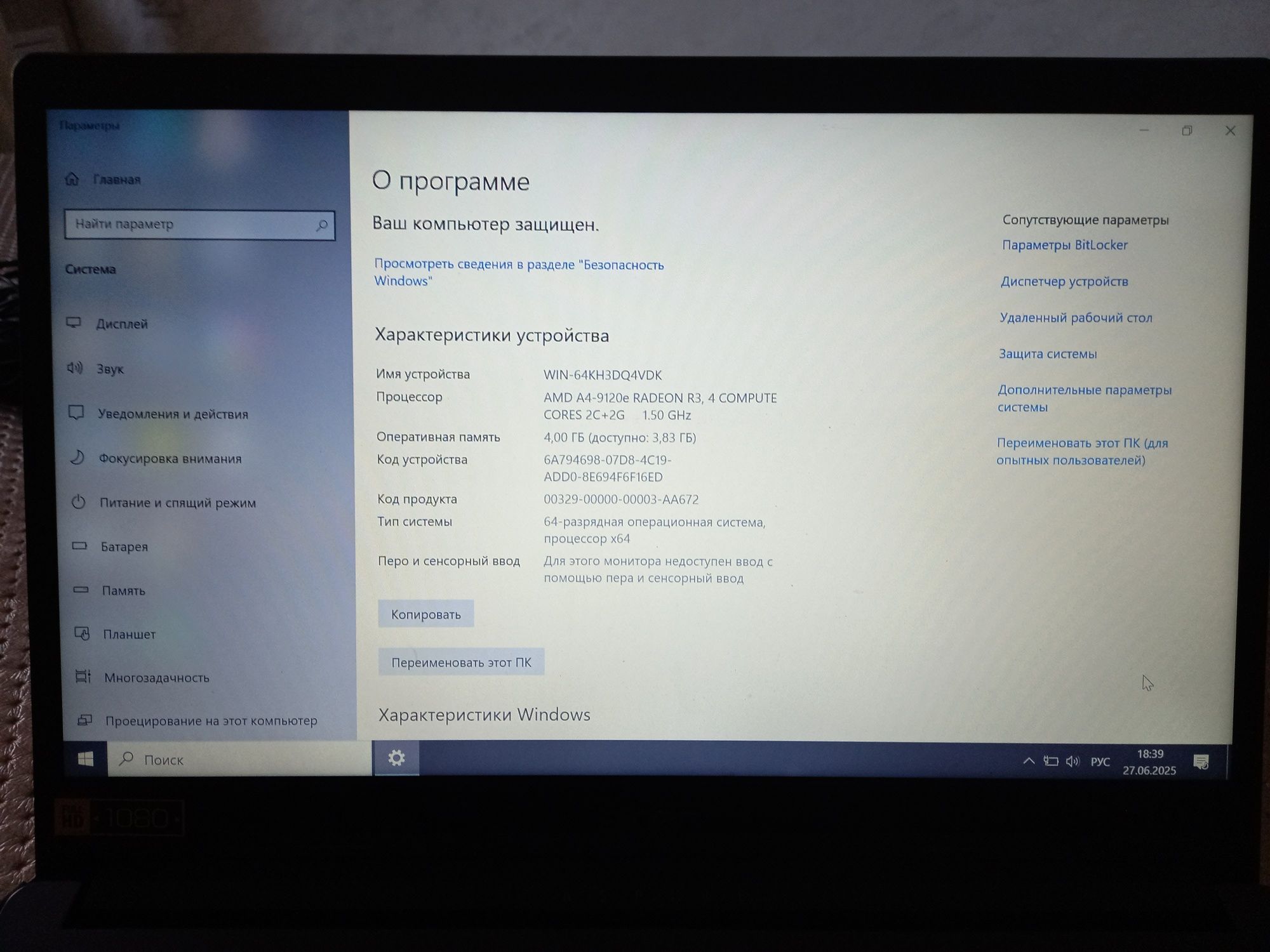 Ноутбук acer продам