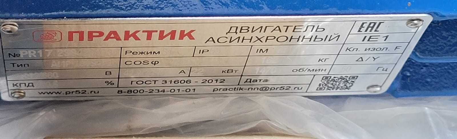 Электродвигатель