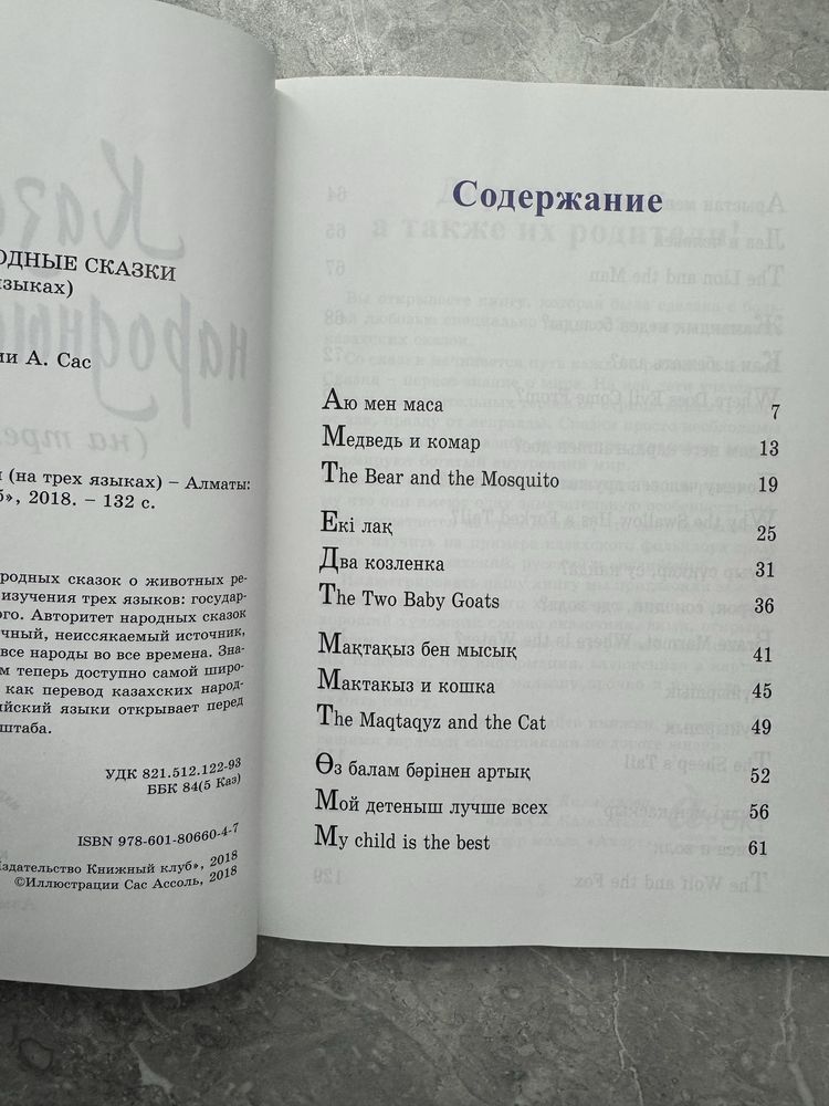 Продам детские книги