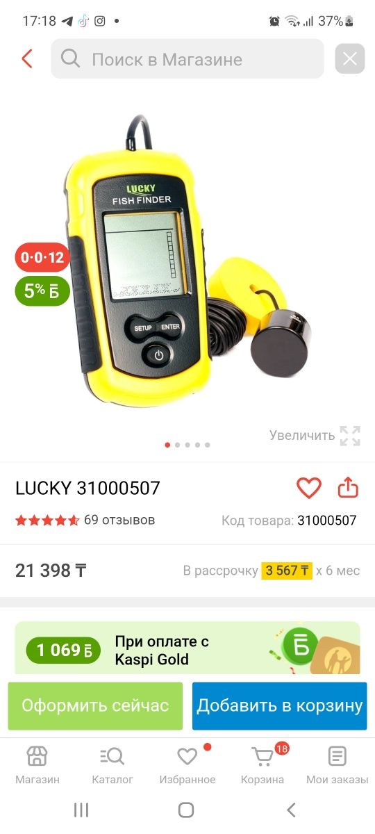Продам новый за 16000