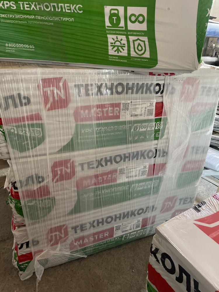 Бесплатная доставка пеноплекс, техноплекс, утеплитель.