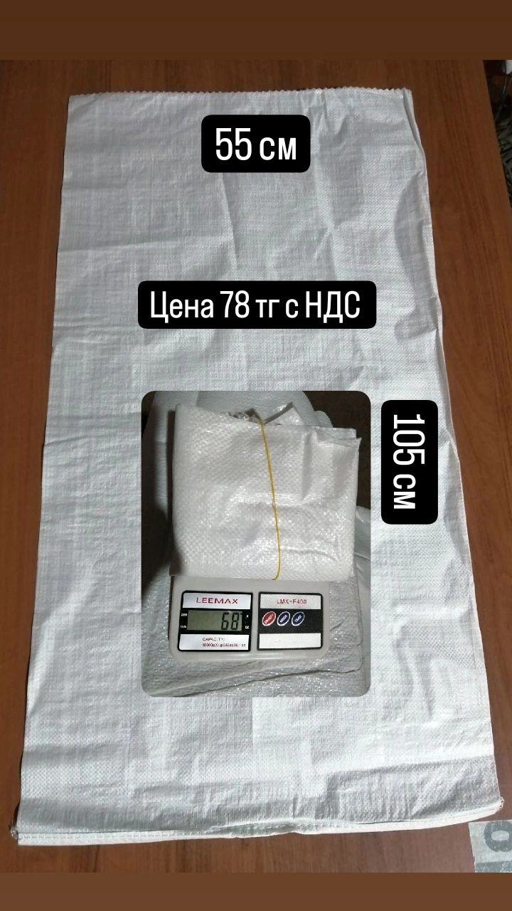 Мешки 50 кг белые полипропиленовые