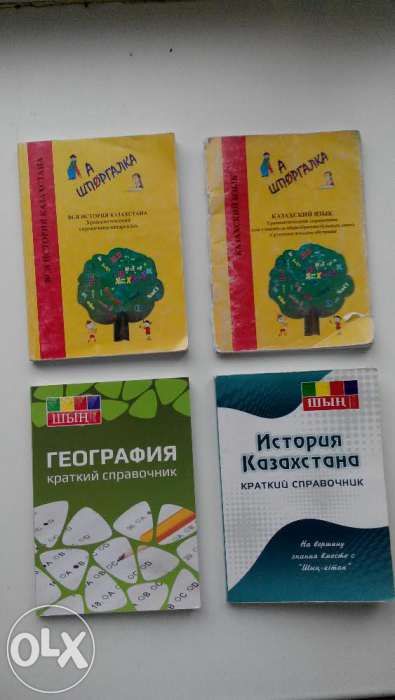 Продам учебные пособия для подготовки к ЕНТ