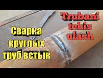 Сварщик на выезд.