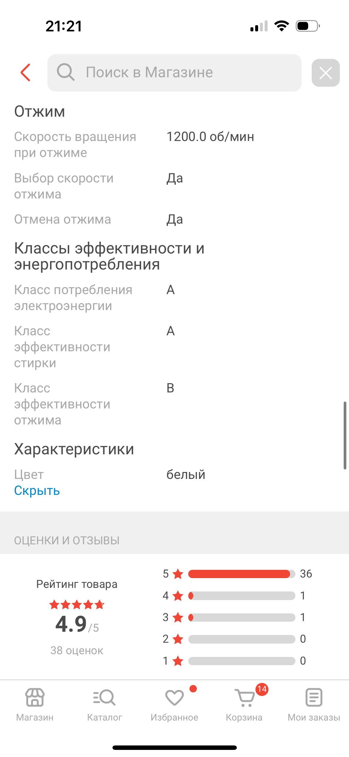 Стиральная машина Bosch WHA222XMOE белый