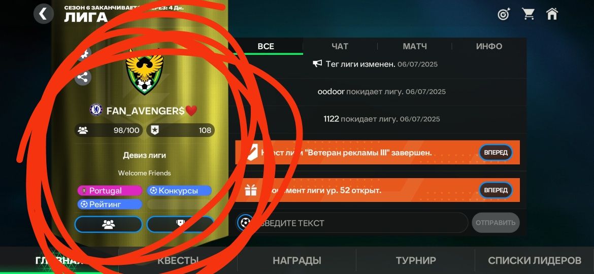 Фифа аккаунт зың