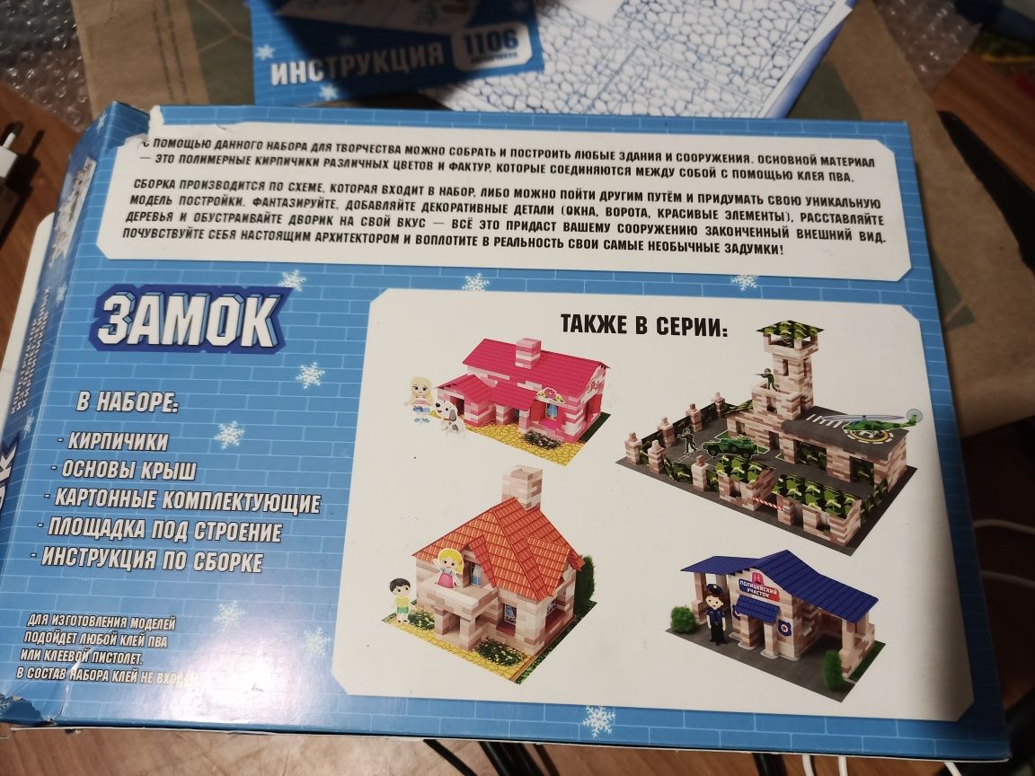Детский набор - "Замок"(Архитектурное моделирование)
