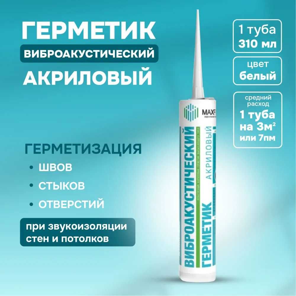 Продам остатки строительного материала, смесители и прочее