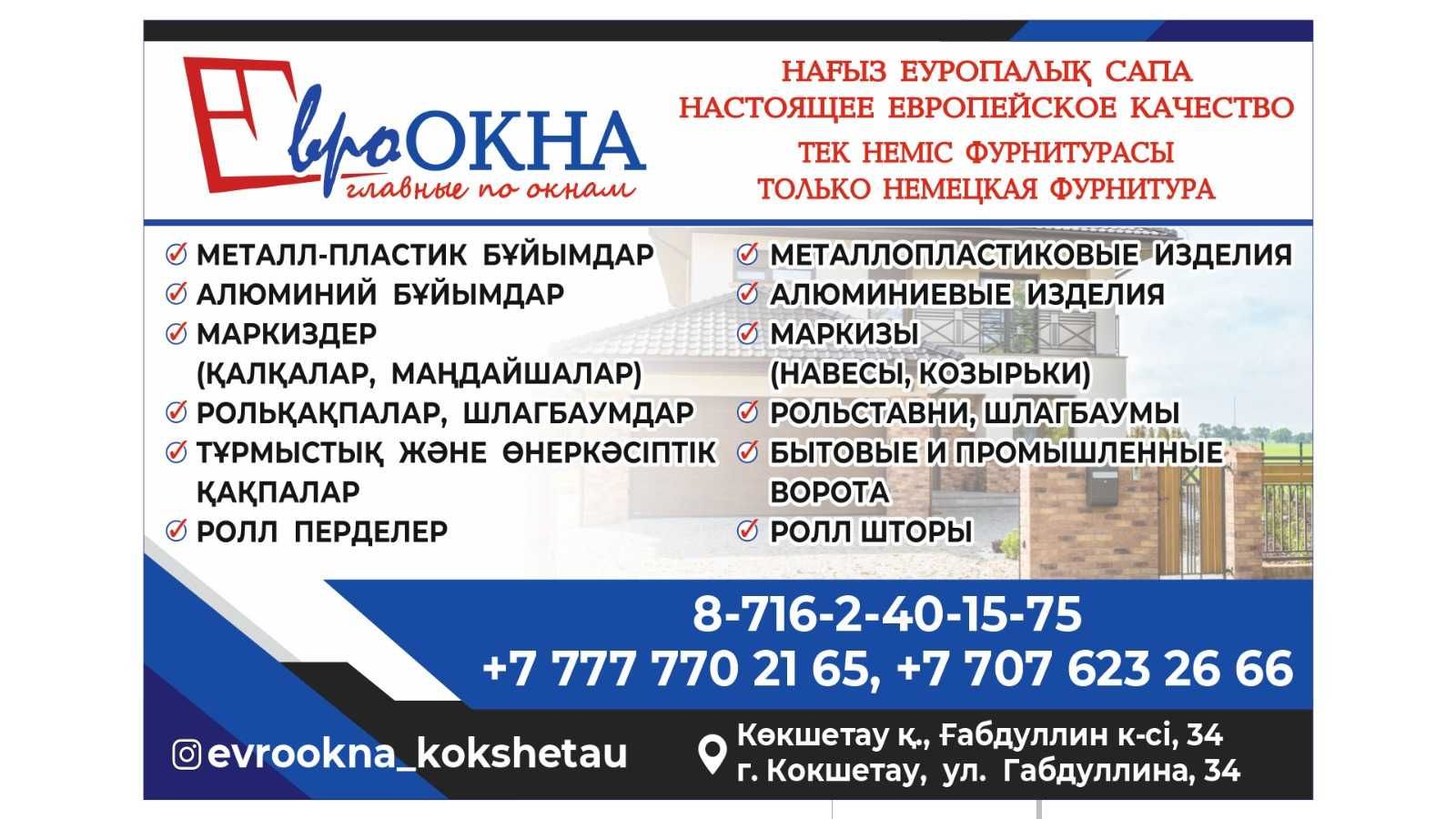 Окна,Пластиковые окна,Двери,Балконы,Лоджии
