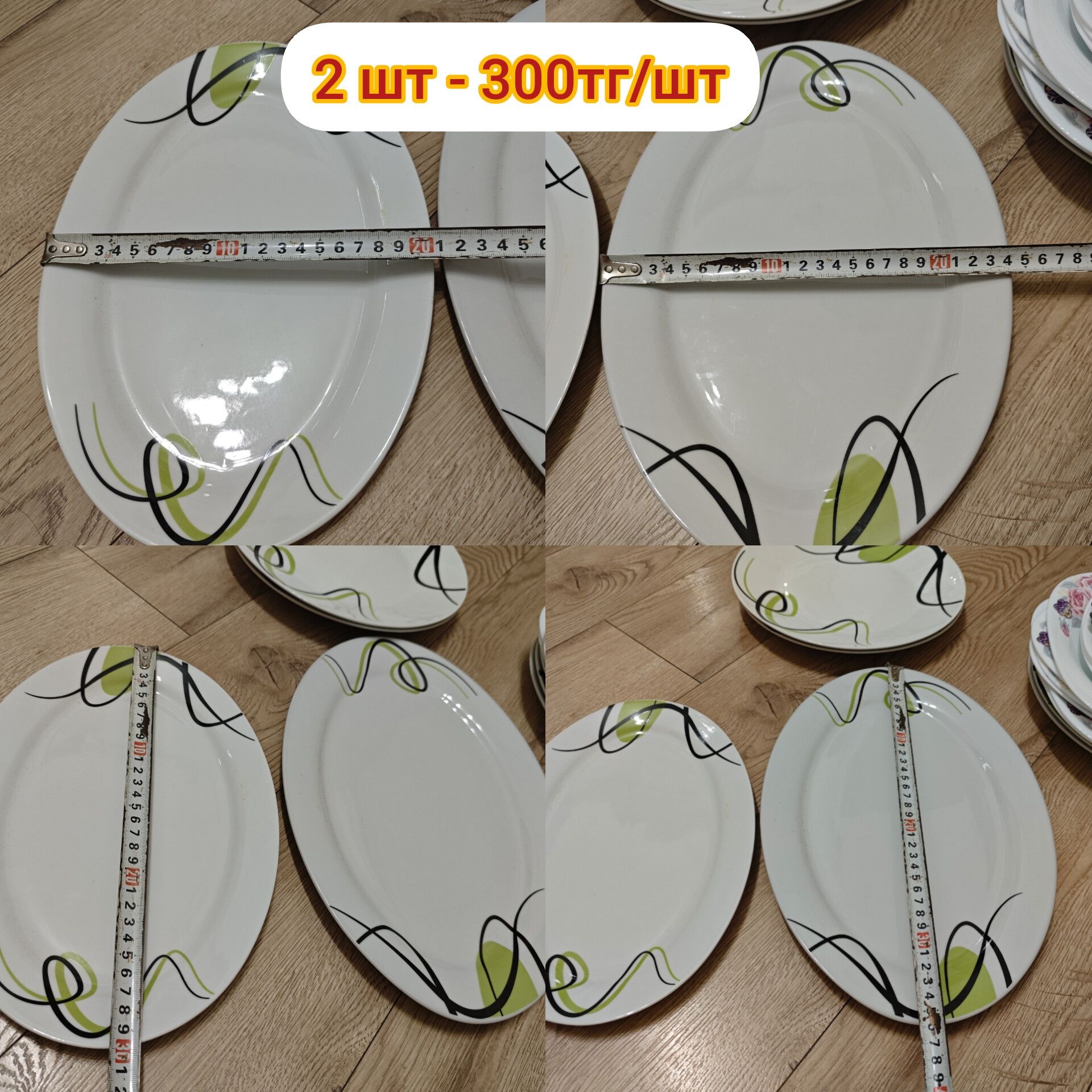 Продам за 300 тг  Б/У тарелки