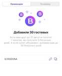 1fit гостевой бесплатно