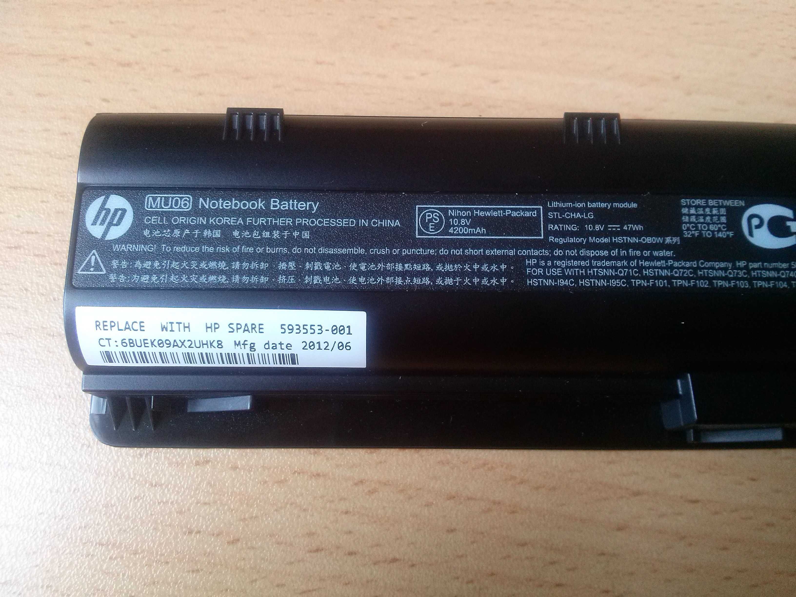Аккумулятор/батарея для ноутбуков HP ,MU06, G6, Dv5 и др.
