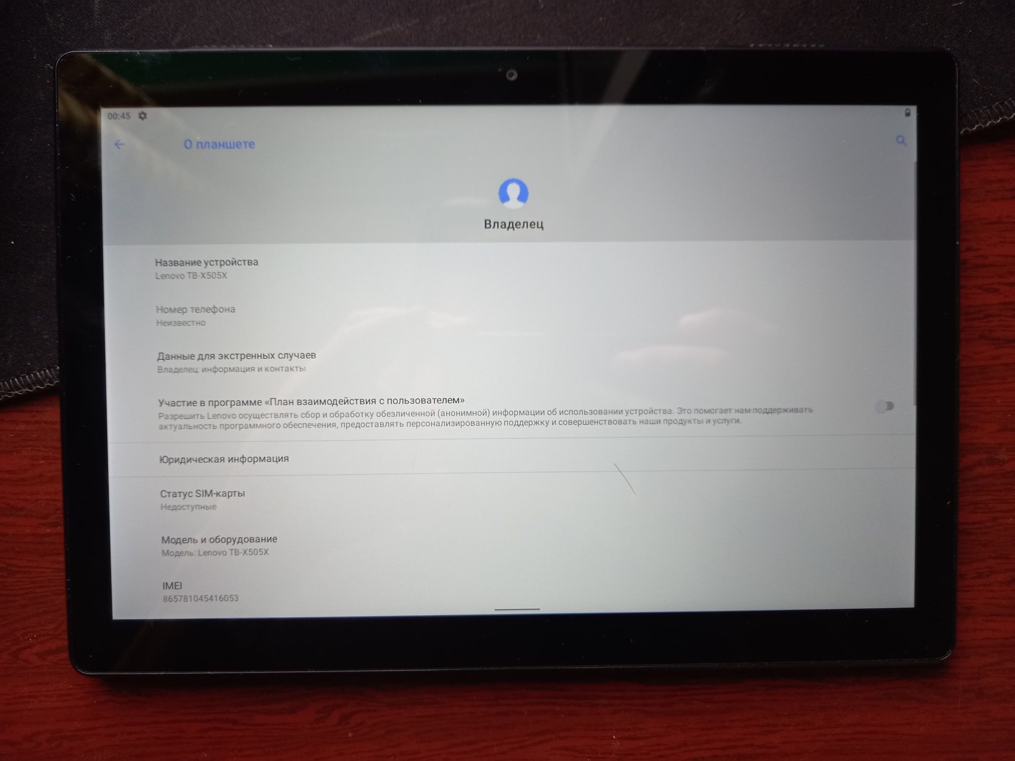 Планшет Lenovo  TB x505x торг уместен