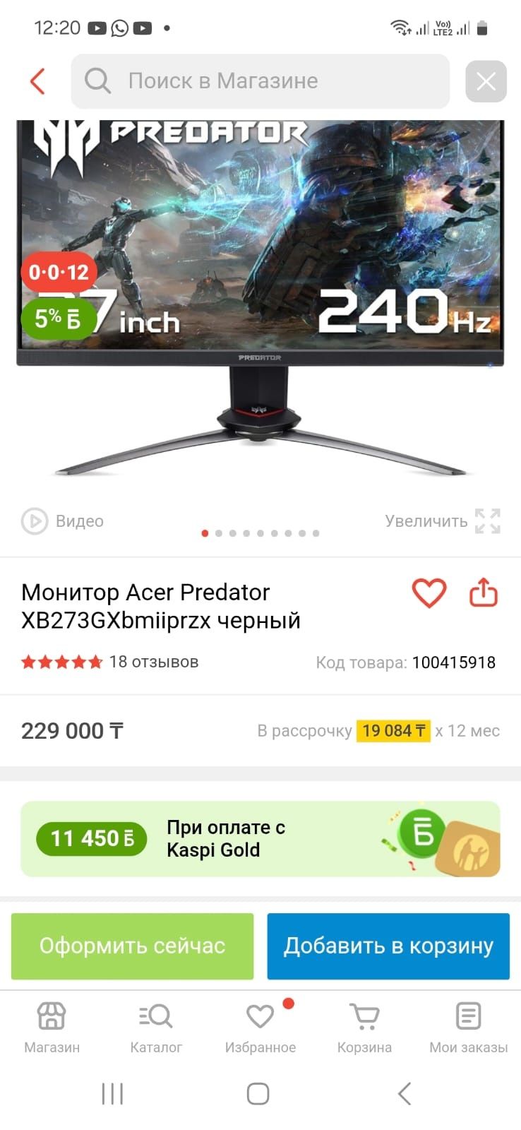 Монитор Acer Predator XB273GXbmiiprzx