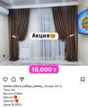 Продам новые шторы