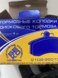 Калодки на Ваз   Продам