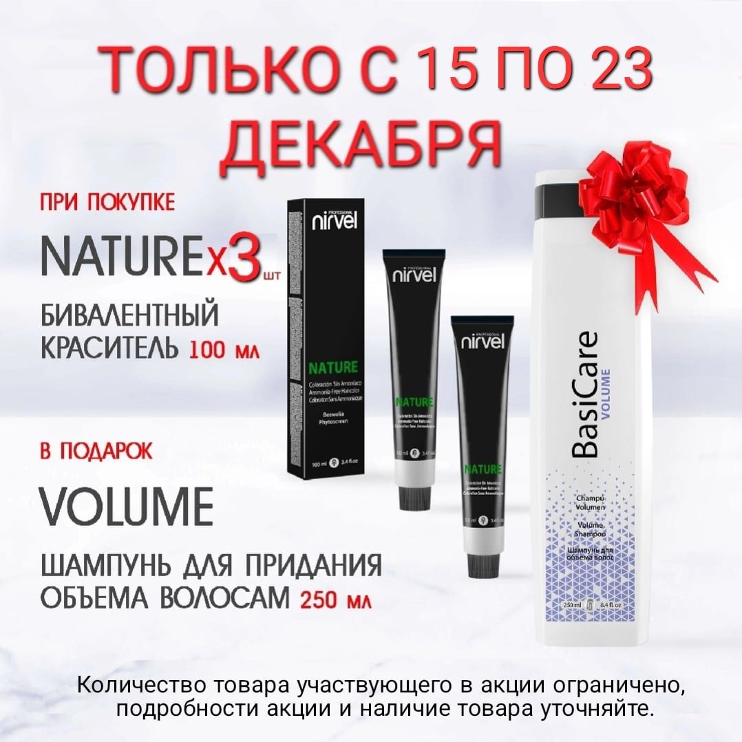 Профессиональная косметика для волос и уходовые средства.