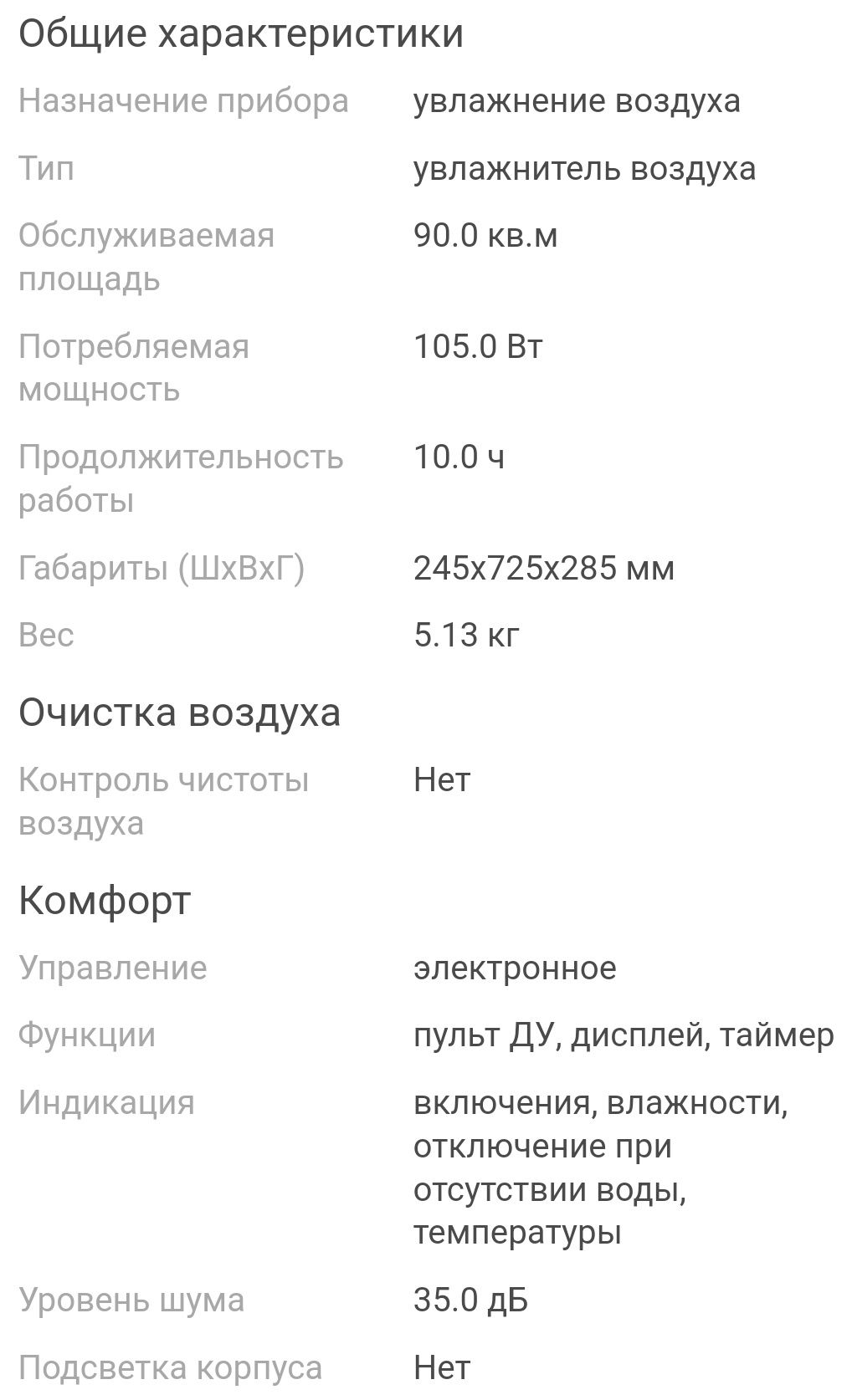 Увлажнитель воздуха Genau Fresh Air 20L белый