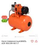 Продам насосную станцию