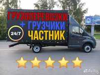 Переезд квартир вывоз мусора ТБО доставка бетонных колец газоблоки