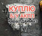 ПPИËM коробка автомат Қaбblлдaймы3 не рабочие АКПП Toyota Camry