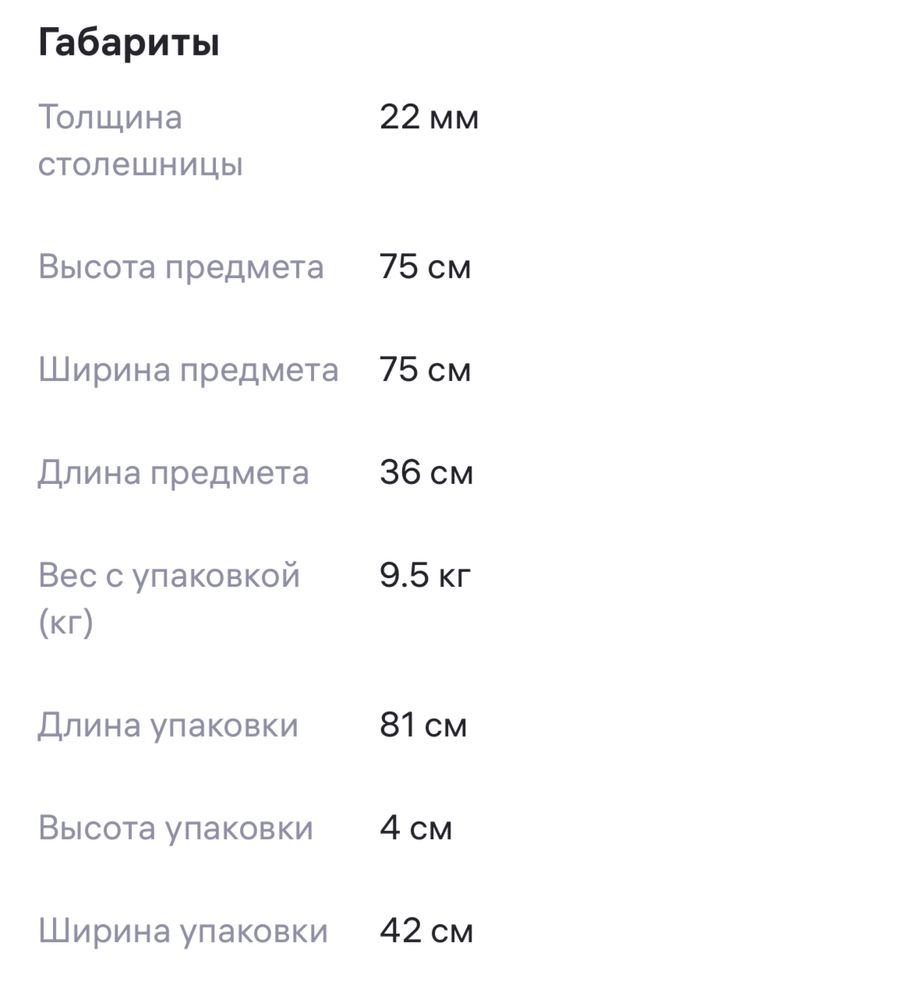 Компьютерный стол белый