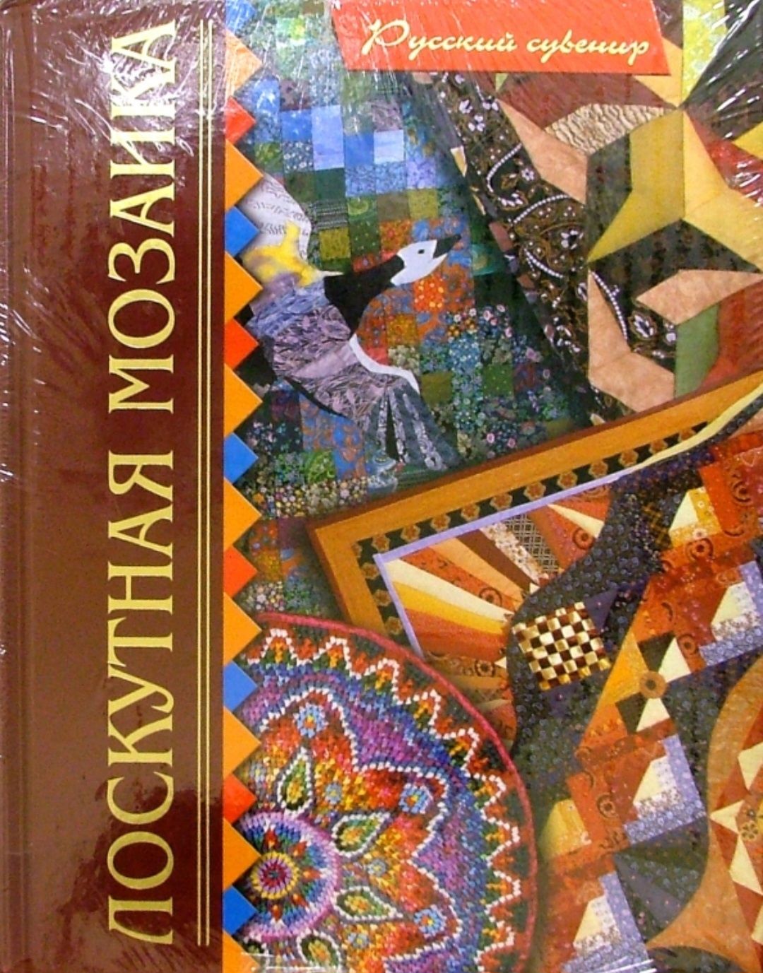 Лоскутная мозайка