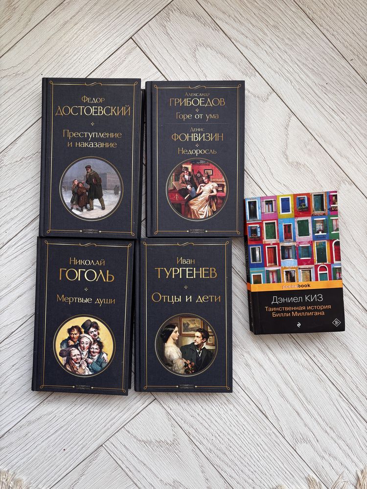 Книги рус.классика/Д. КИЗ