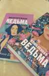 Книга Анна Джейн