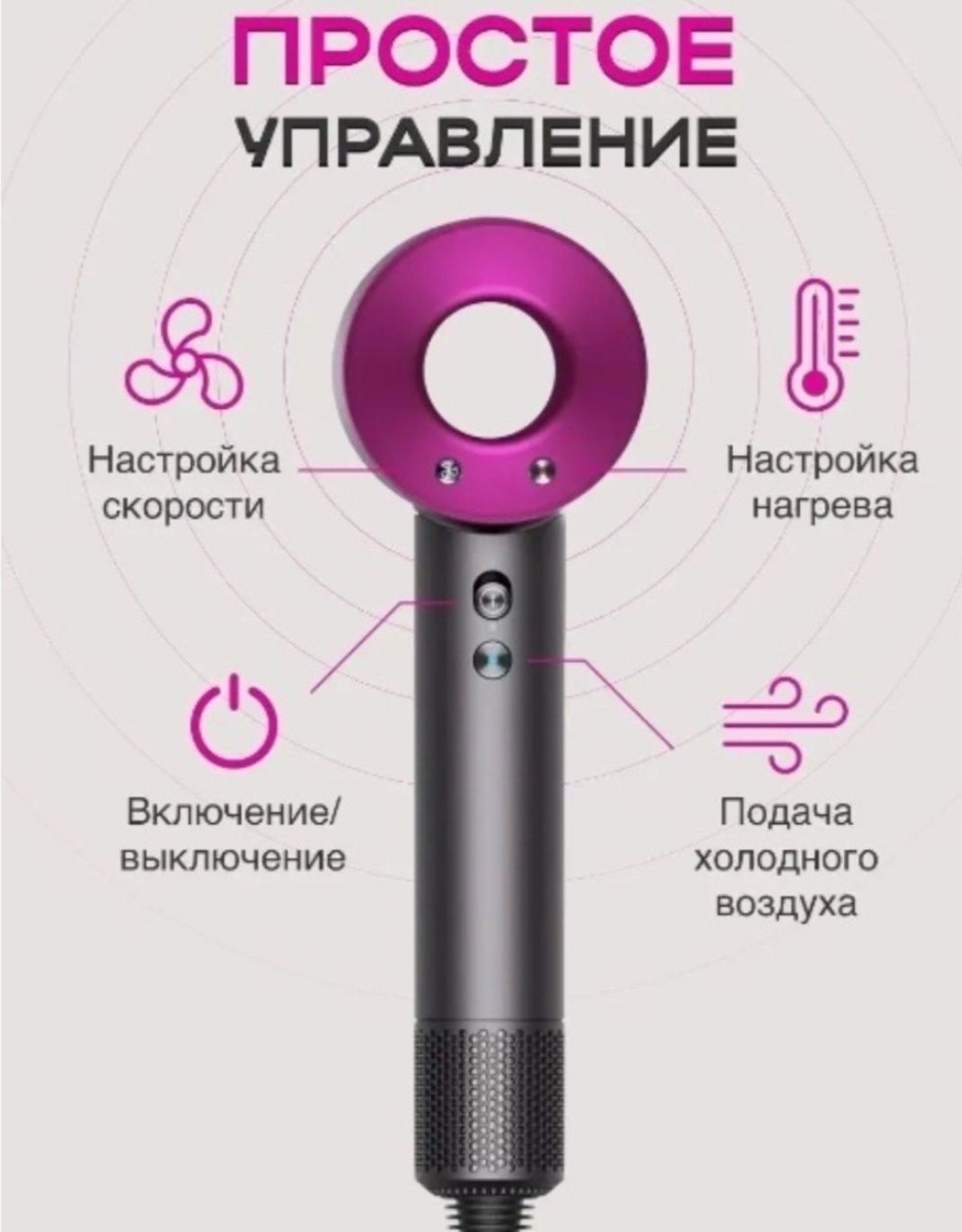 Фен Е- tech , мощный и легкий , полностью НОВЫЙ!