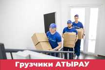 Грузчики и разнорабочие. Переезды. Грузоперевозки недорого