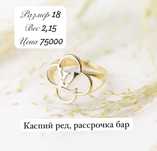 Кольцо золото 585