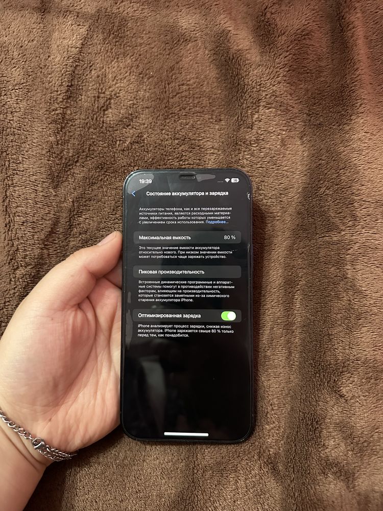 iPhone 12 pro max